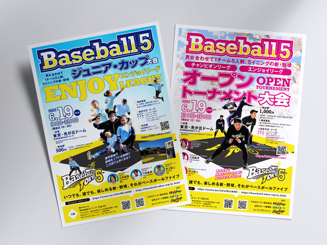 フライヤー/Baseball5リーグ TOKYO